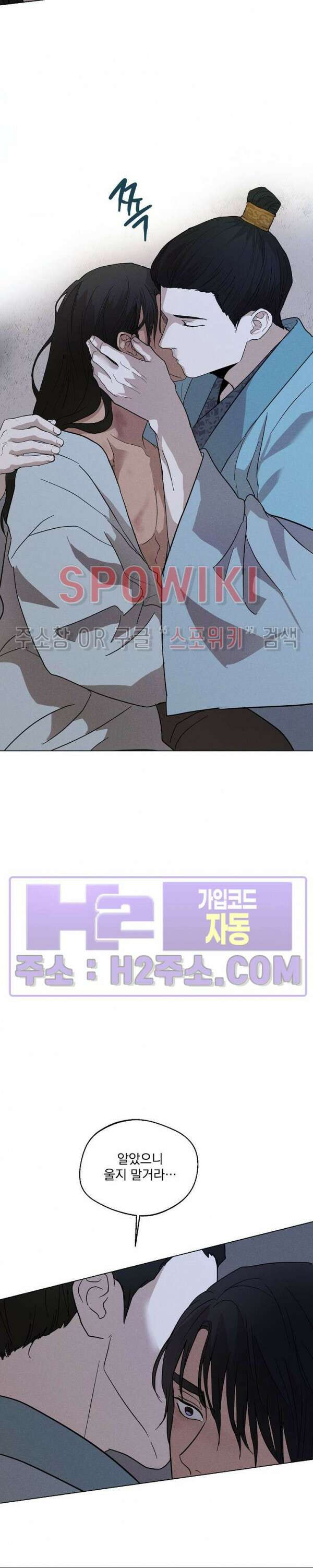 그 색귀 16화 외전 4화 12
