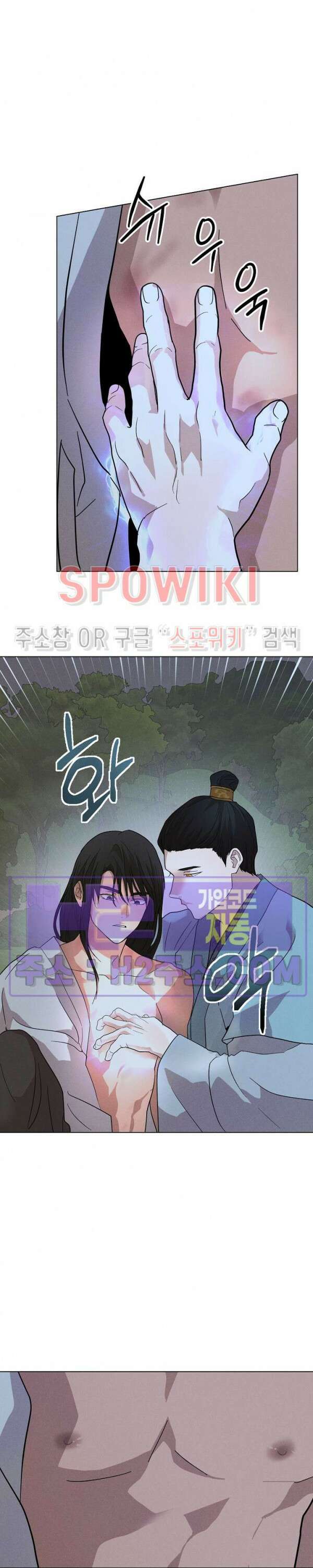 그 색귀 16화 외전 4화 13