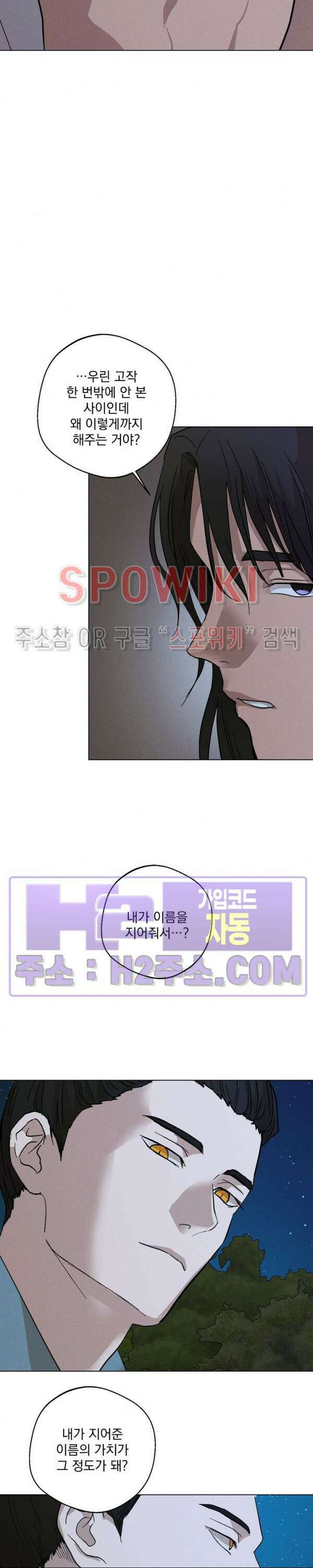 그 색귀 16화 외전 4화 14
