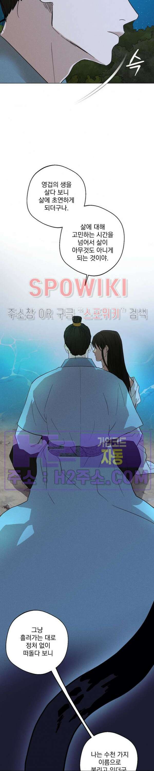 그 색귀 16화 외전 4화 15