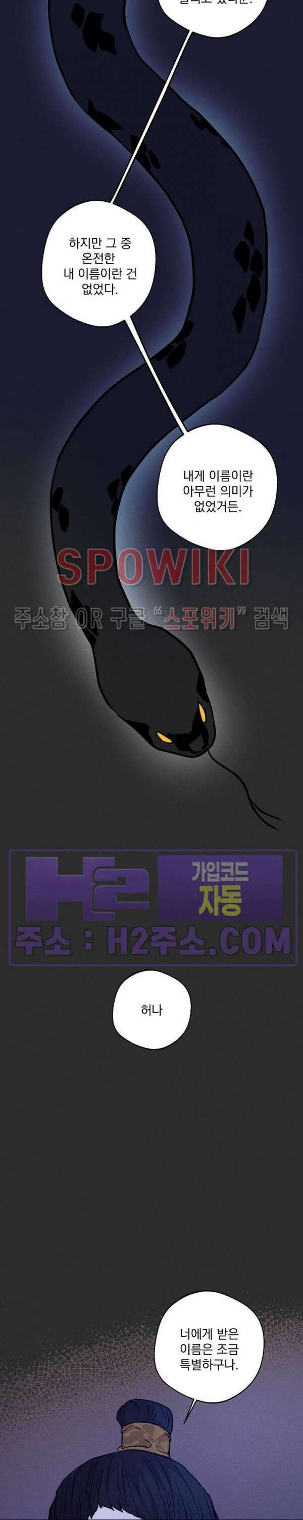 그 색귀 16화 외전 4화 16