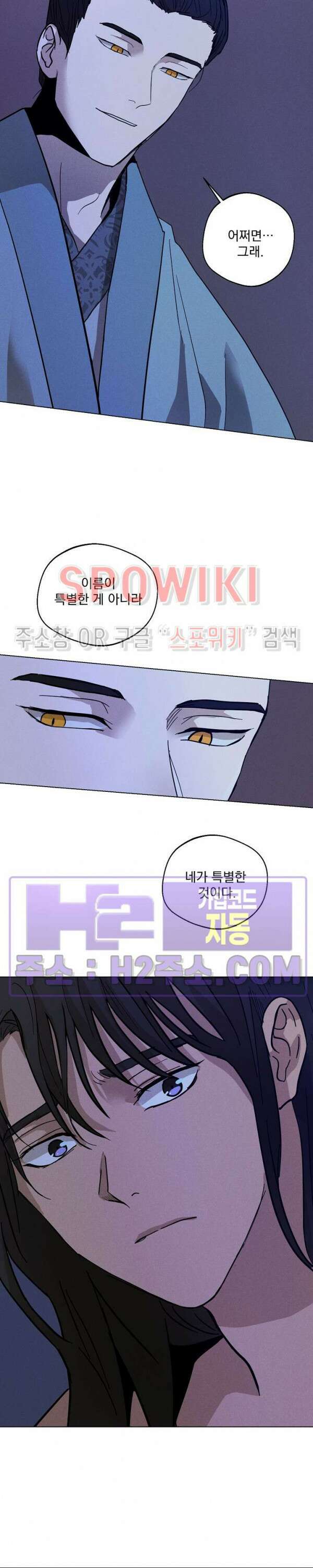 그 색귀 16화 외전 4화 17