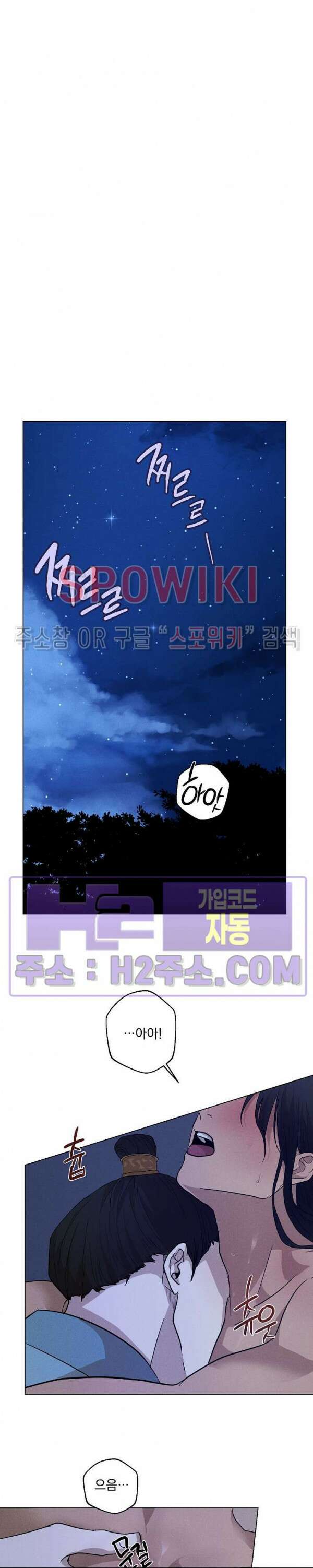 그 색귀 16화 외전 4화 18