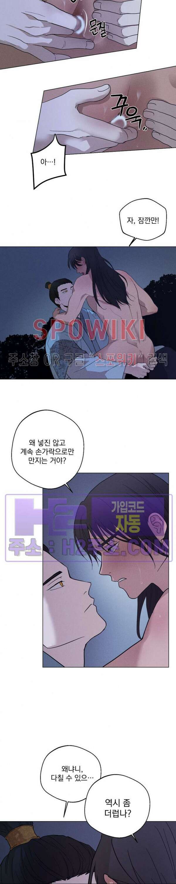 그 색귀 16화 외전 4화 19