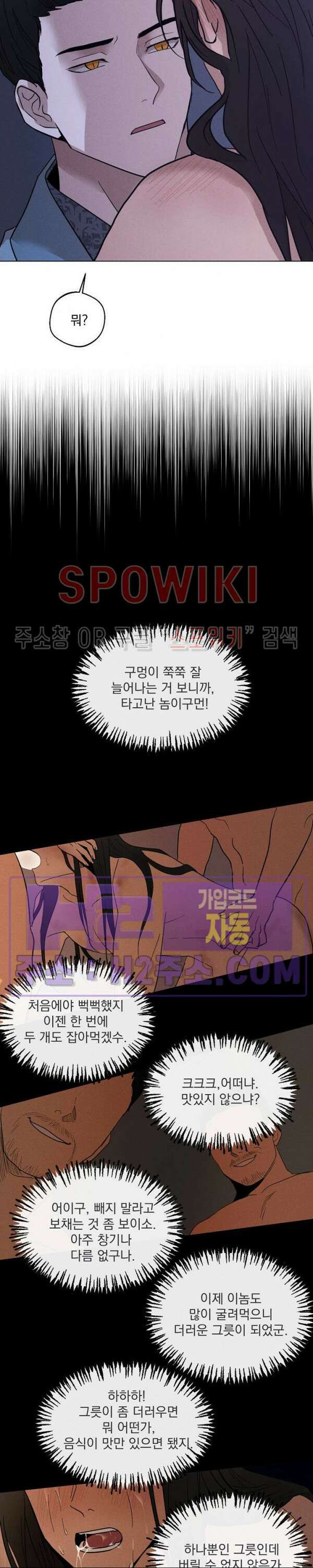그 색귀 16화 외전 4화 20