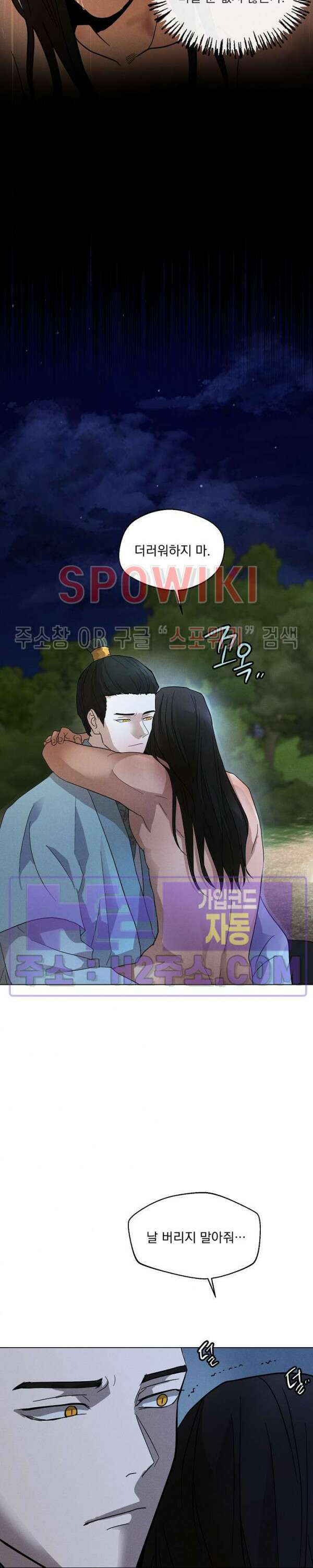 그 색귀 16화 외전 4화 21