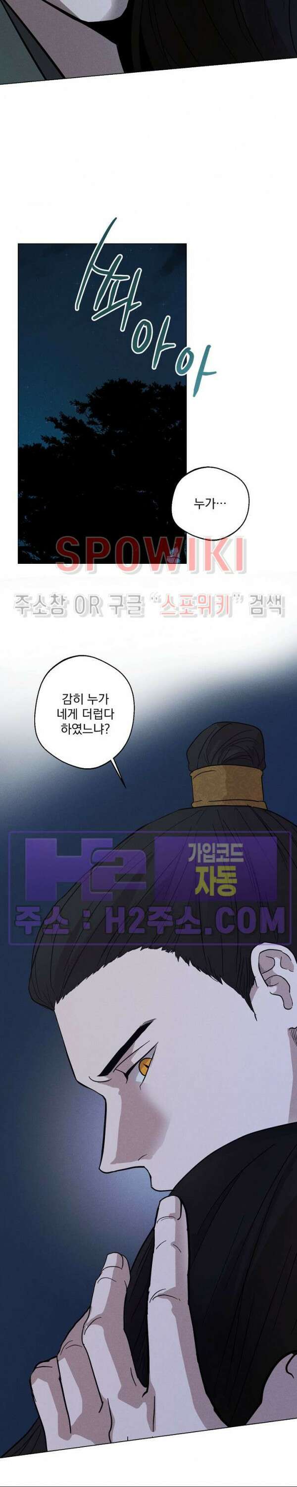 그 색귀 16화 외전 4화 22