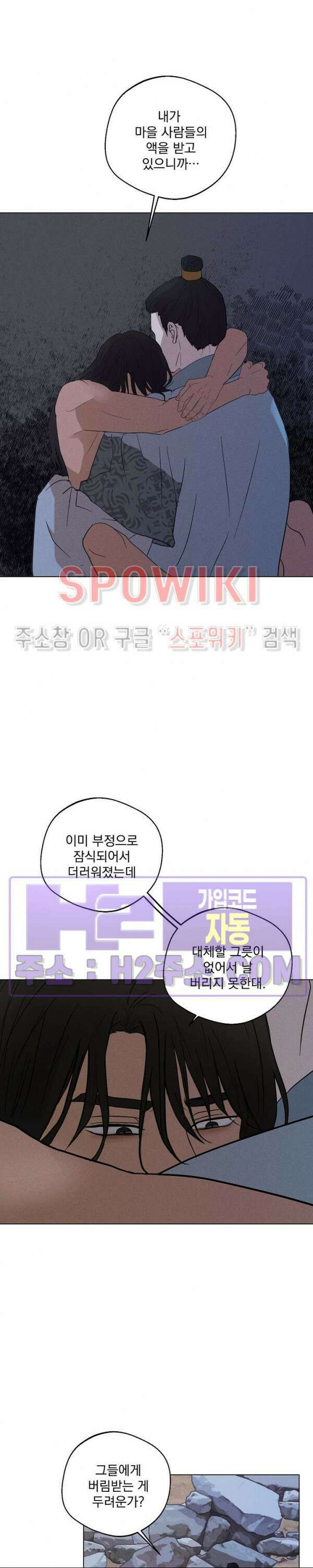 그 색귀 16화 외전 4화 23