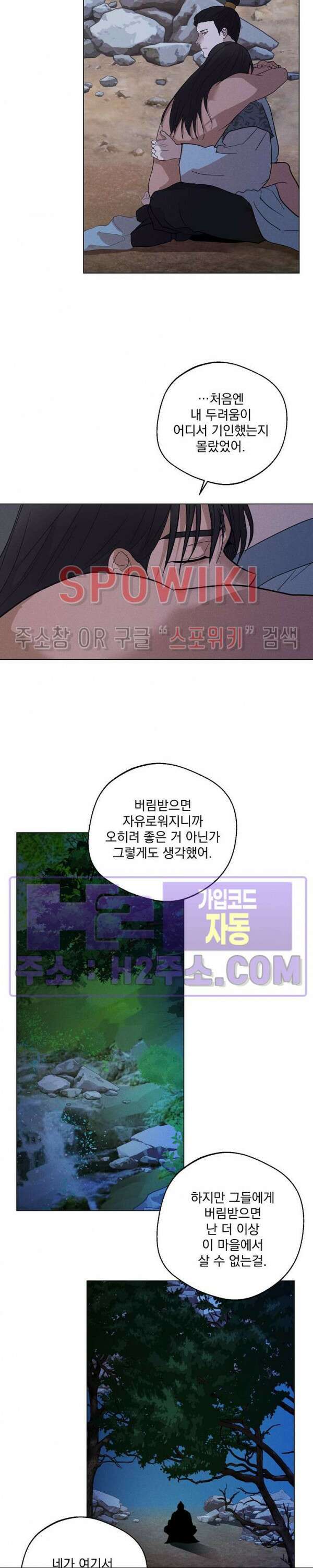 그 색귀 16화 외전 4화 24