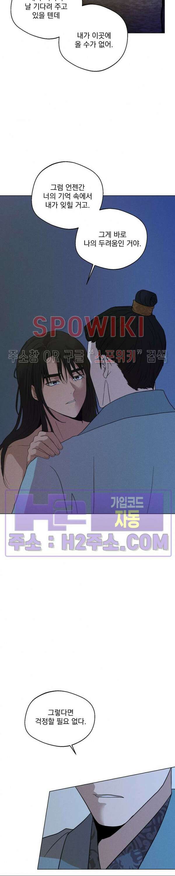 그 색귀 16화 외전 4화 25