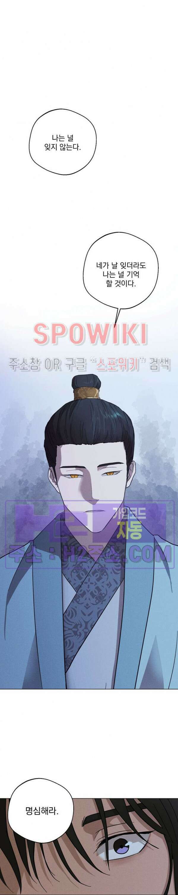 그 색귀 16화 외전 4화 26