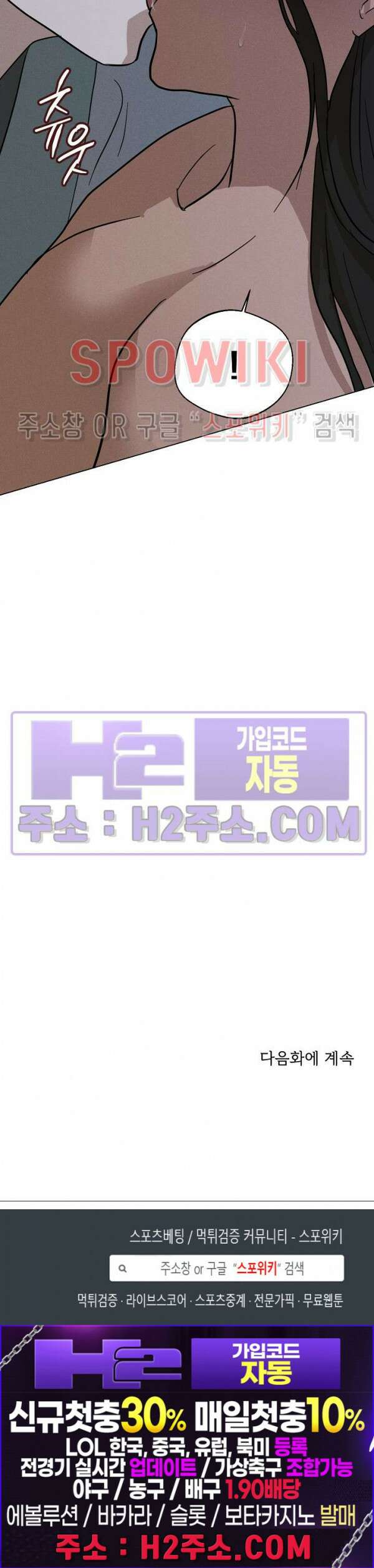 그 색귀 16화 외전 4화 28