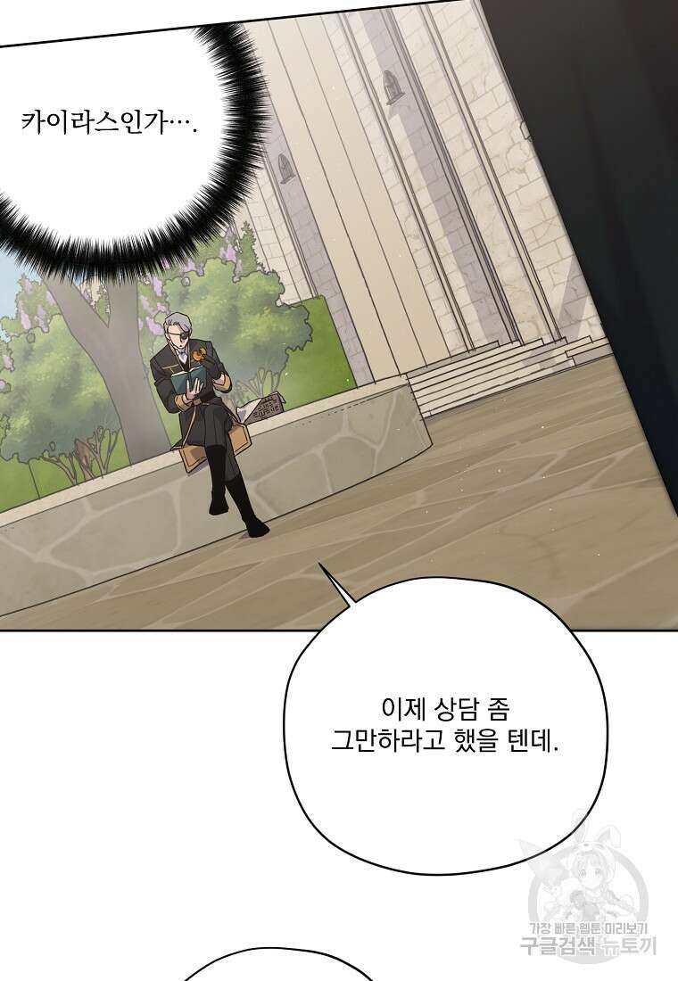 치트라 198화 5