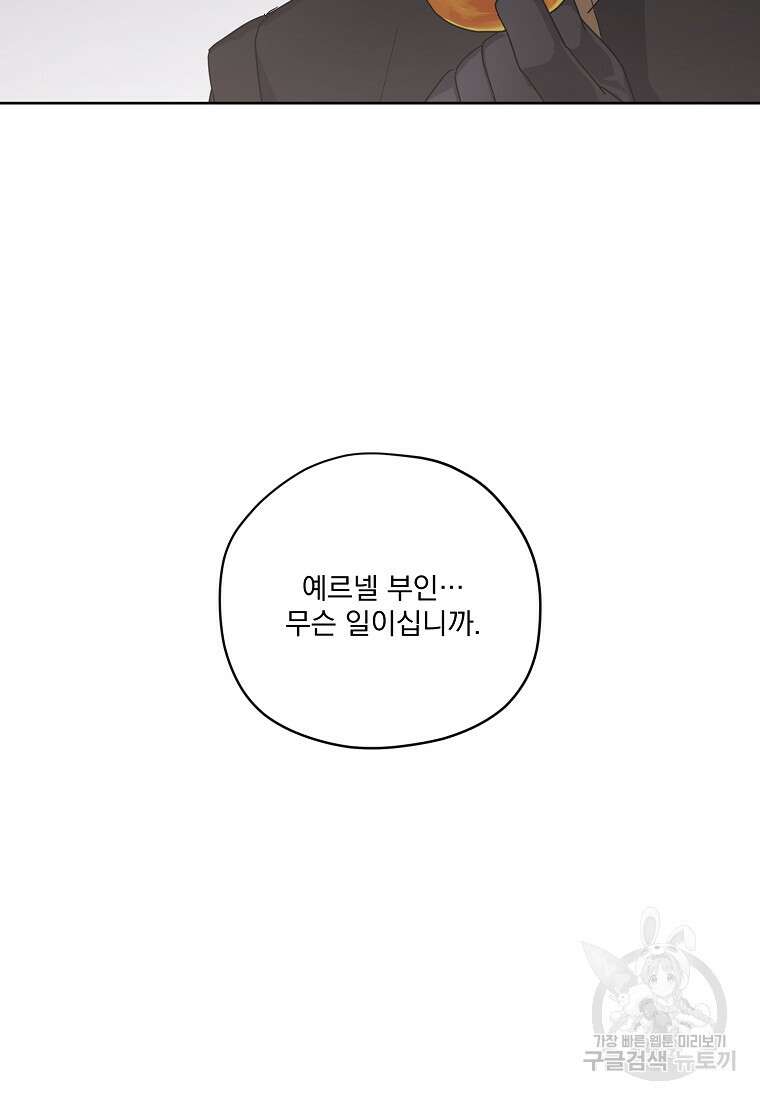 치트라 198화 8
