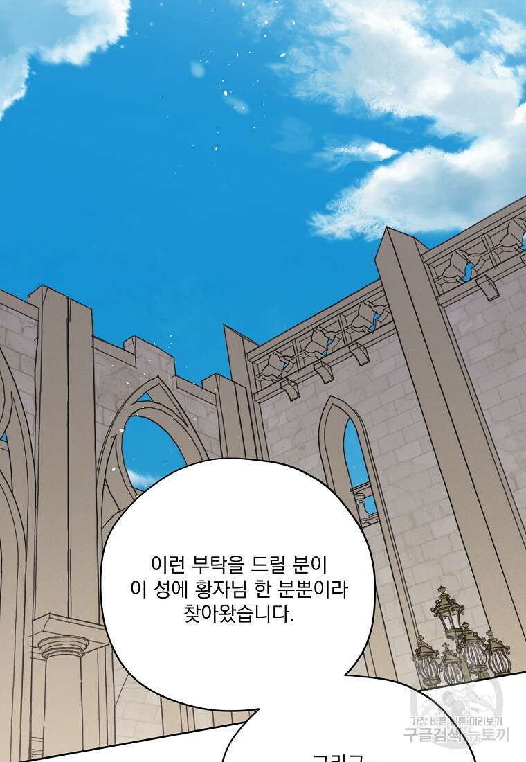 치트라 198화 10