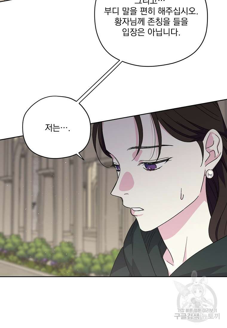 치트라 198화 11