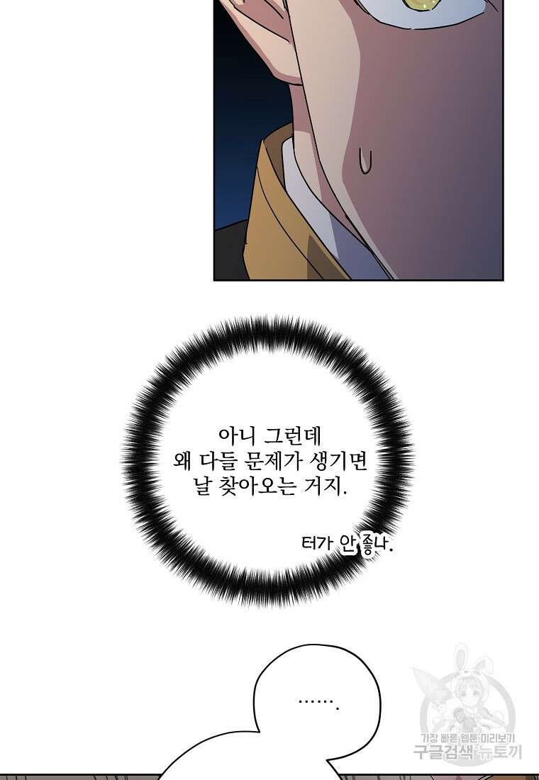 치트라 198화 14