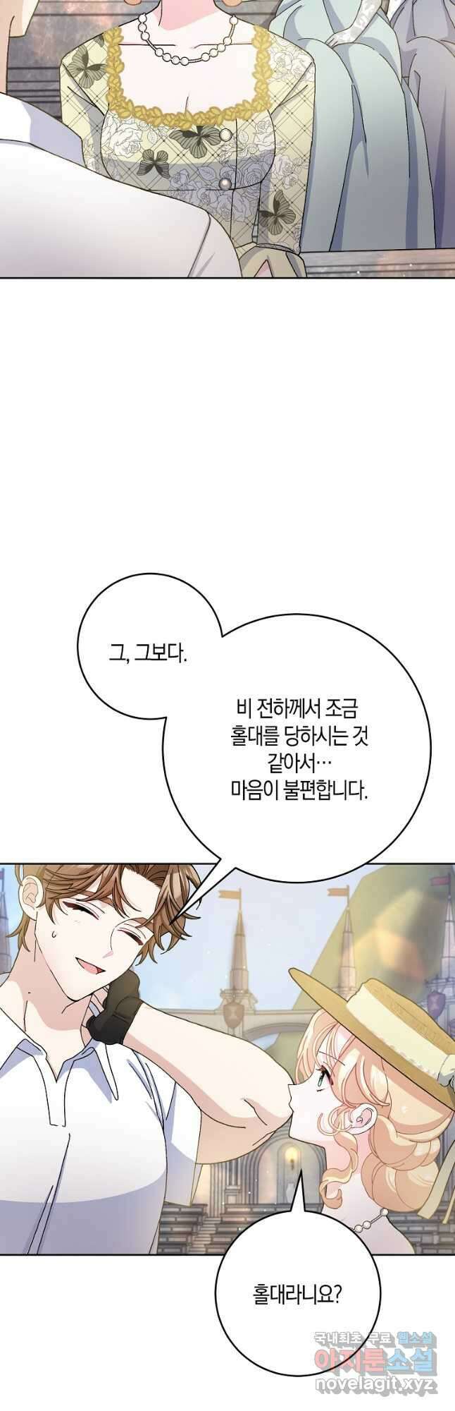 남편님, 다시 결혼해 주세요! 71화 7
