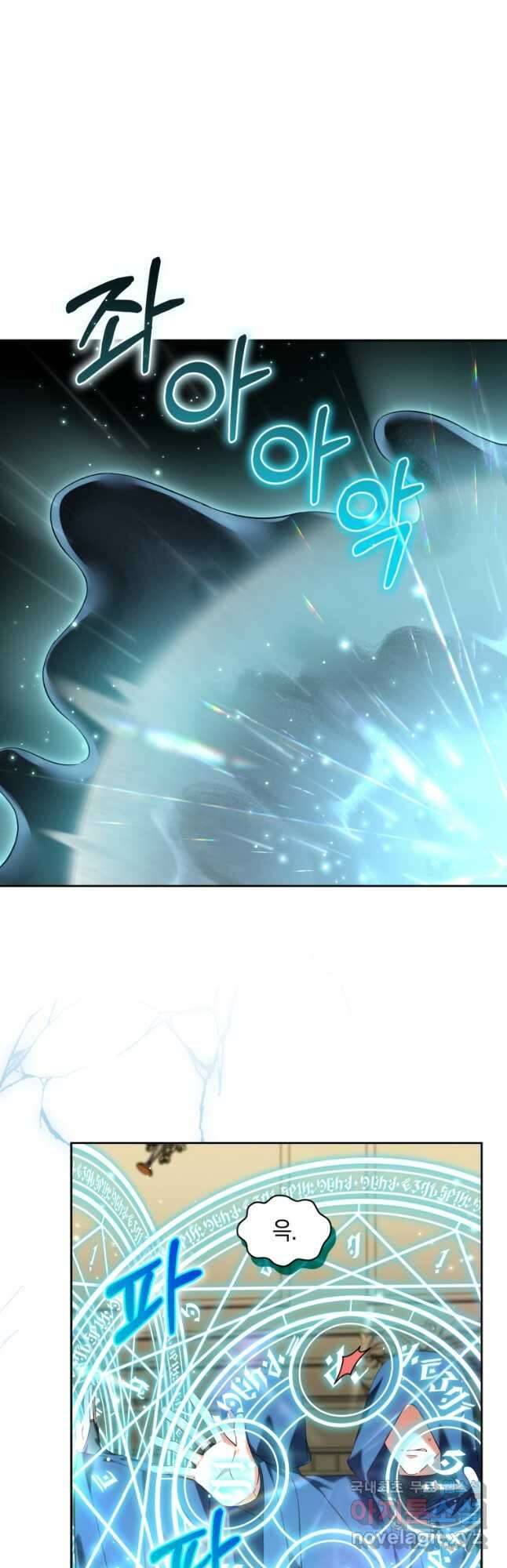 백작 영애의 애인을 꼬셔라 48화 4