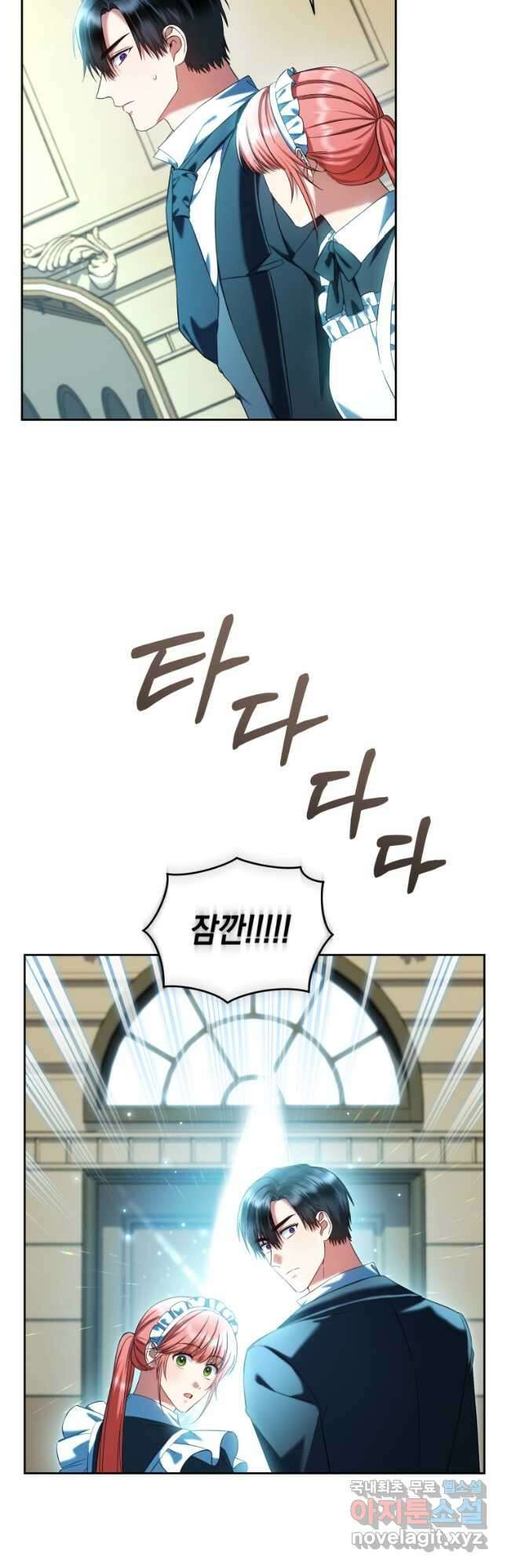 백작 영애의 애인을 꼬셔라 48화 7