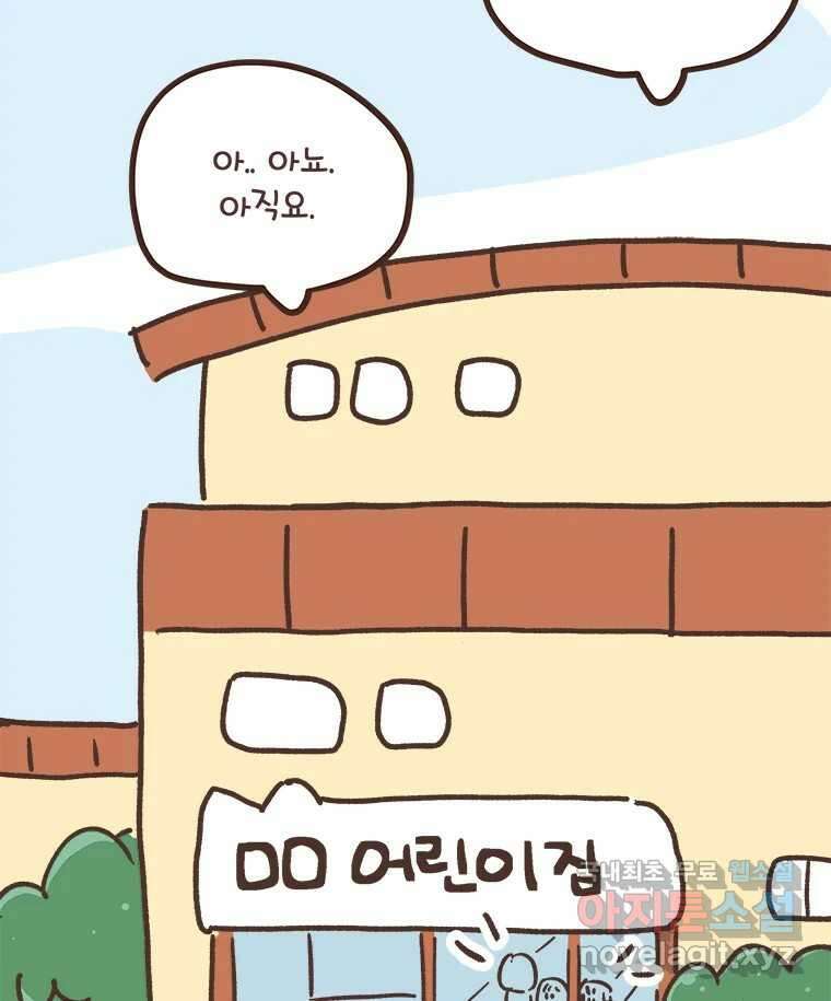 열무와 알타리 193화 우리 학교가자! (01) 2