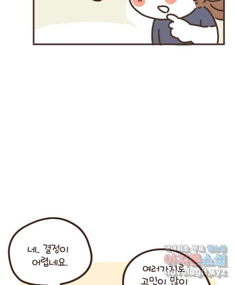 열무와 알타리 193화 우리 학교가자! (01) 5