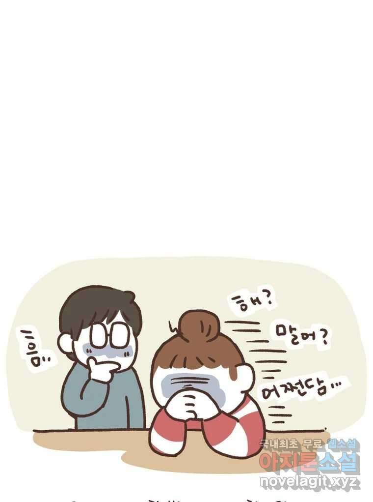 열무와 알타리 193화 우리 학교가자! (01) 7