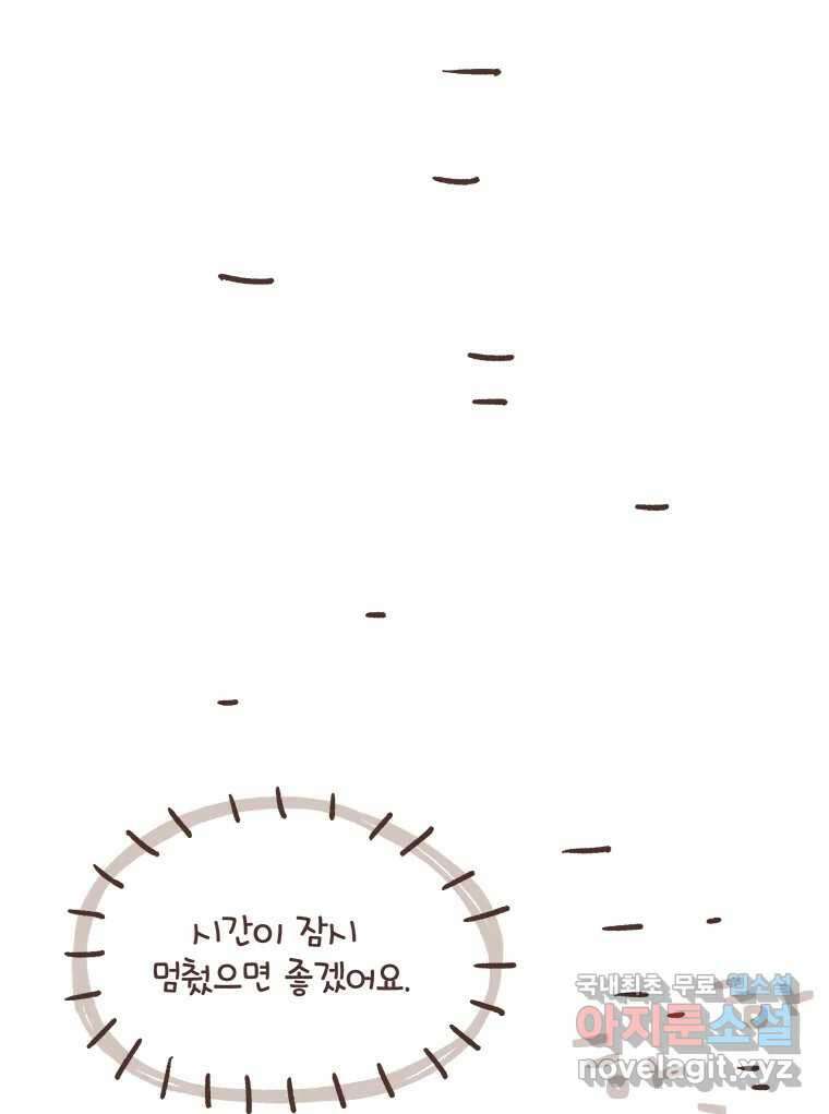 열무와 알타리 193화 우리 학교가자! (01) 12