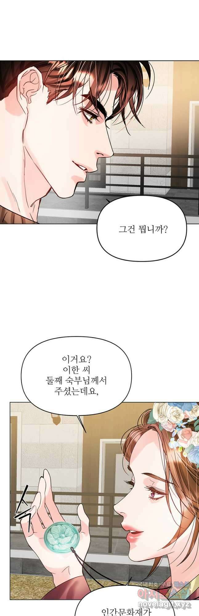 라이언 하트 67화 5
