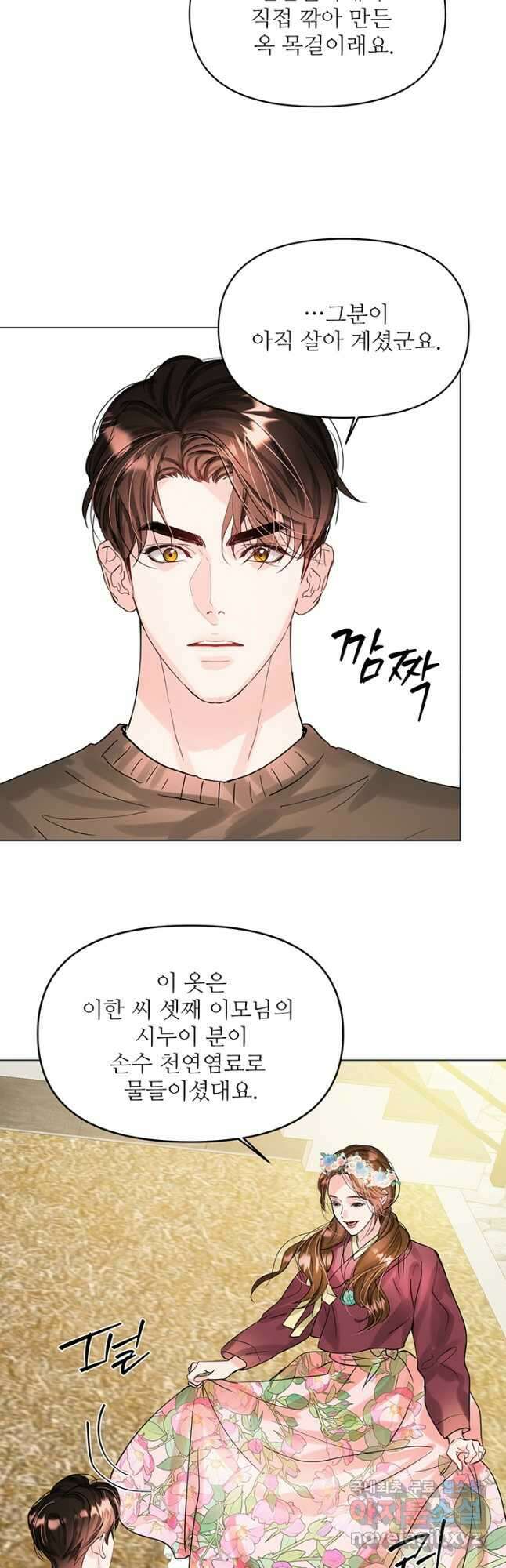 라이언 하트 67화 6