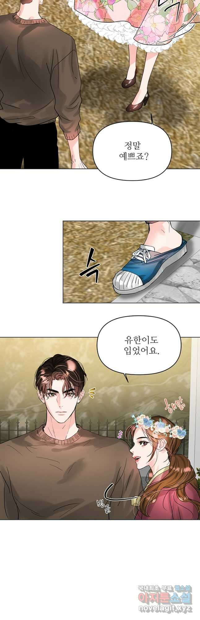 라이언 하트 67화 7