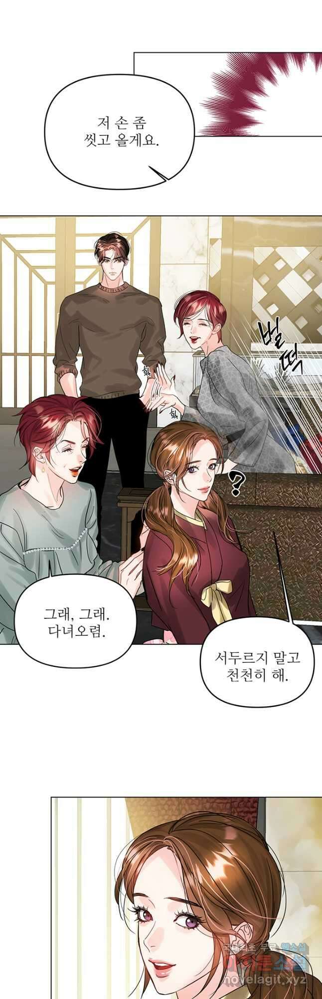 라이언 하트 67화 11