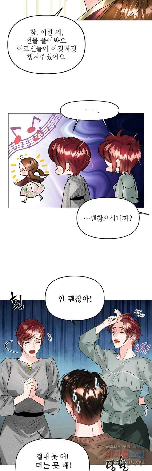 라이언 하트 67화 12