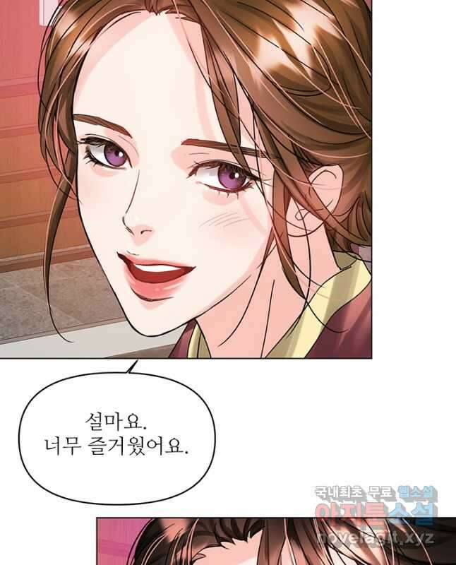 라이언 하트 67화 15