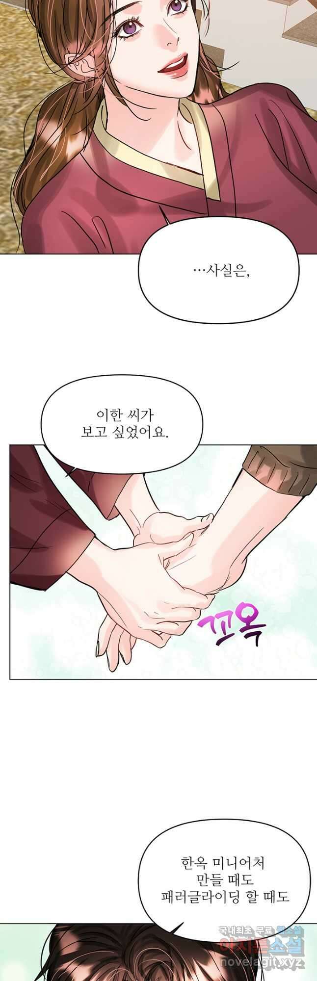 라이언 하트 67화 18