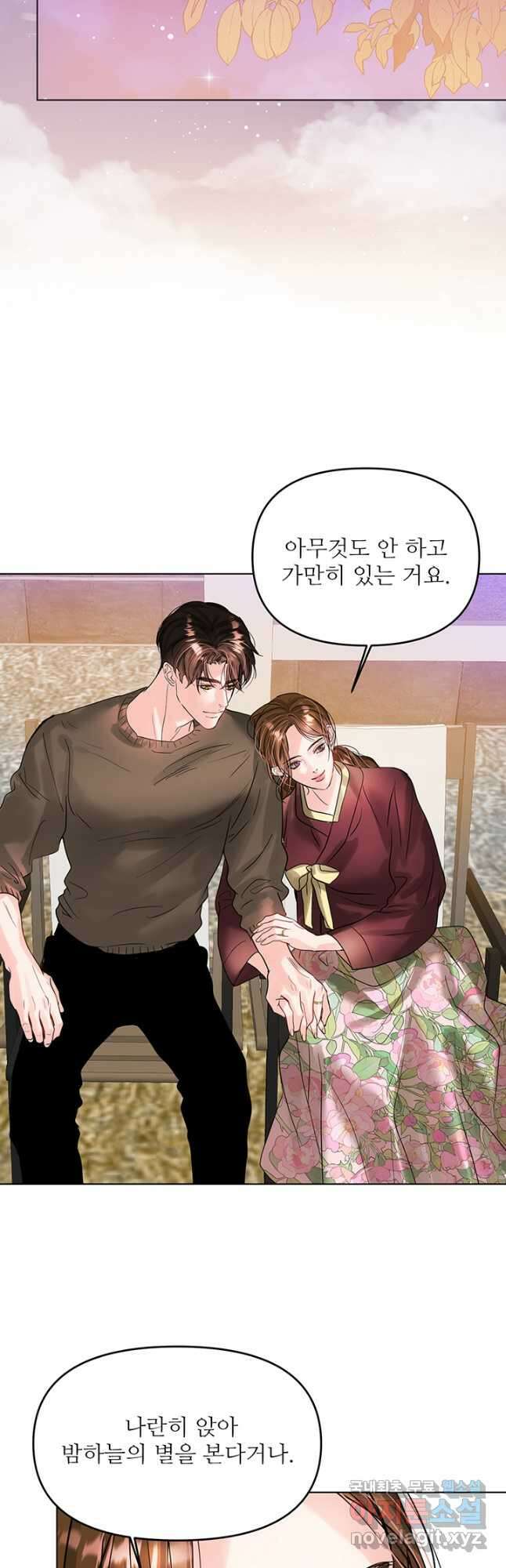 라이언 하트 67화 22