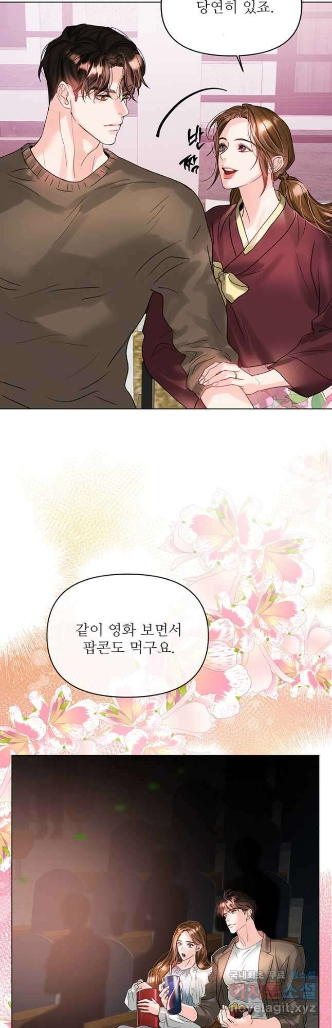 라이언 하트 67화 24