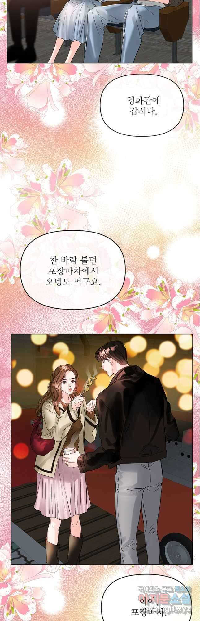 라이언 하트 67화 25