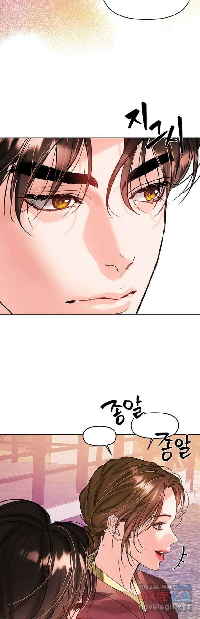 라이언 하트 67화 26