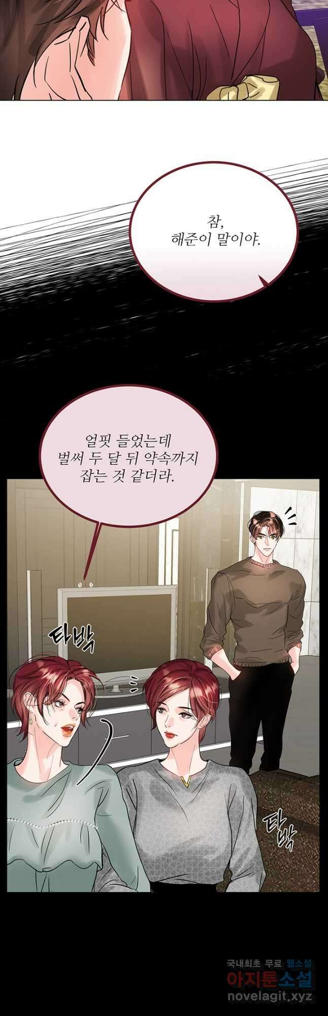라이언 하트 67화 27