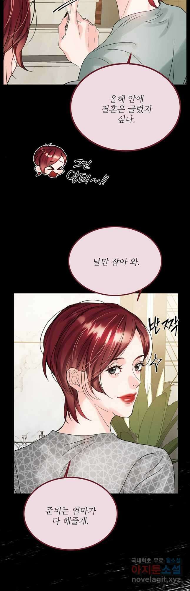 라이언 하트 67화 29