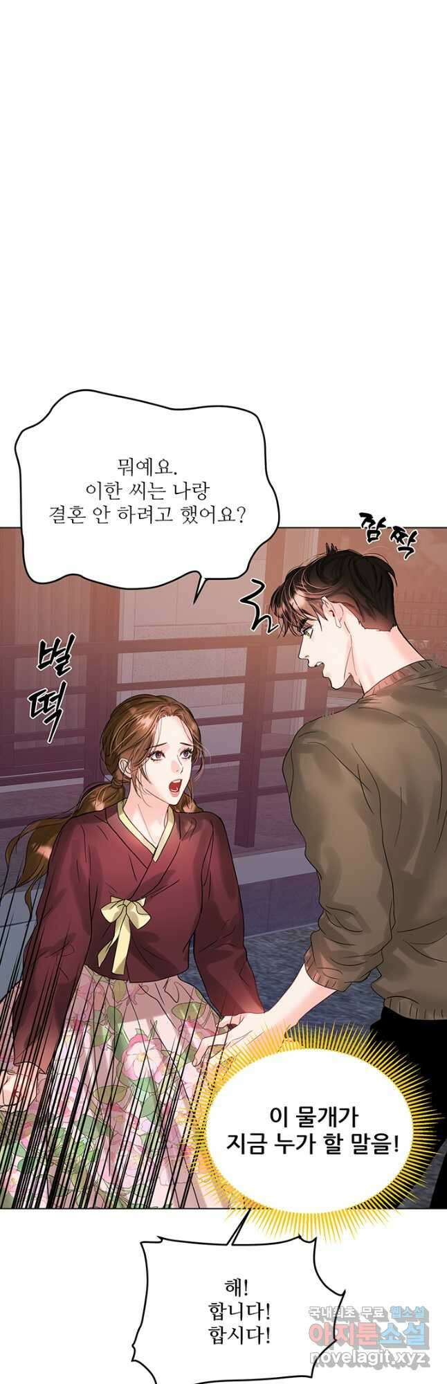 라이언 하트 67화 36