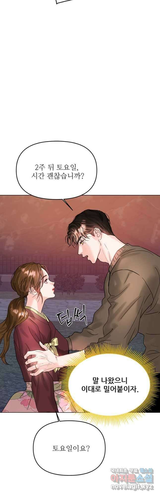 라이언 하트 67화 37