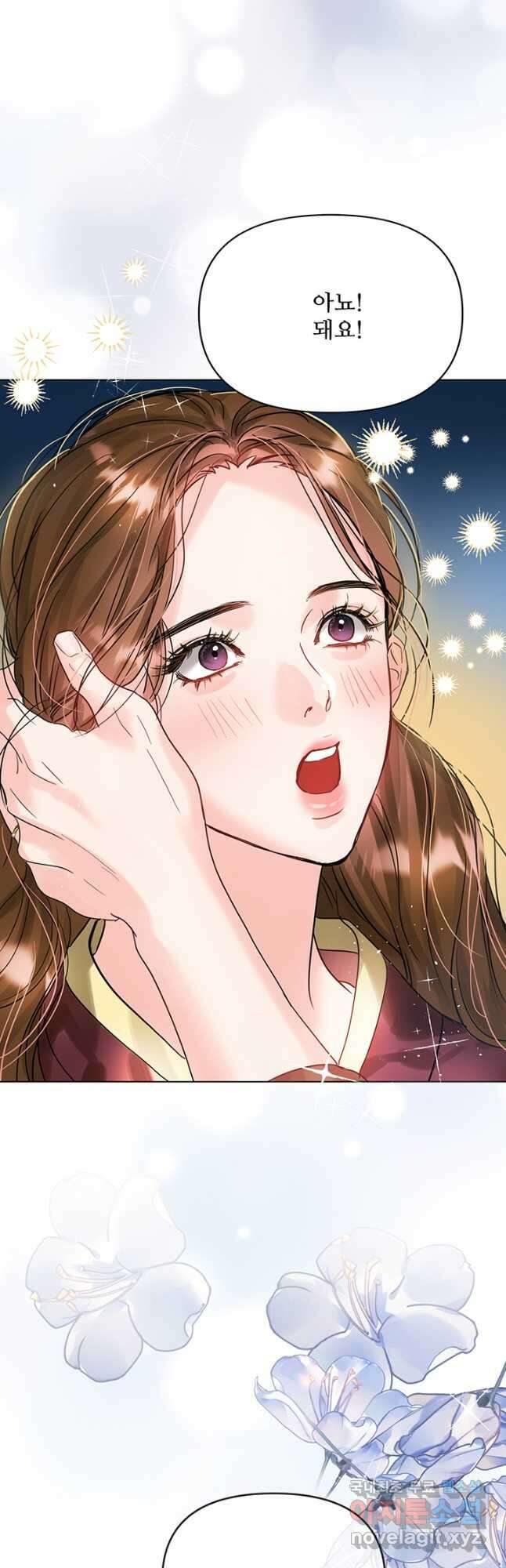 라이언 하트 67화 39