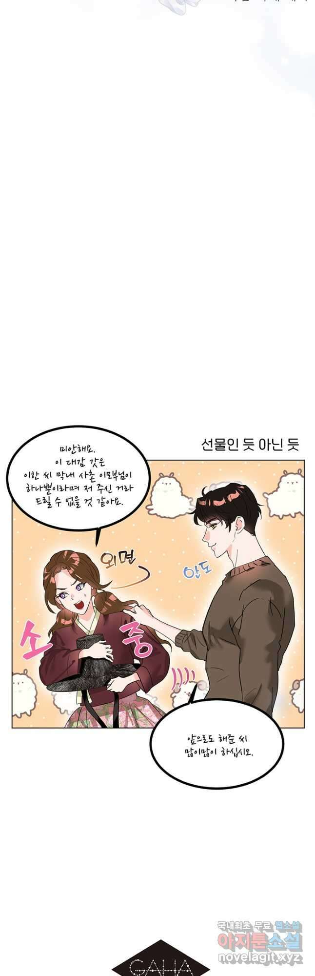 라이언 하트 67화 41