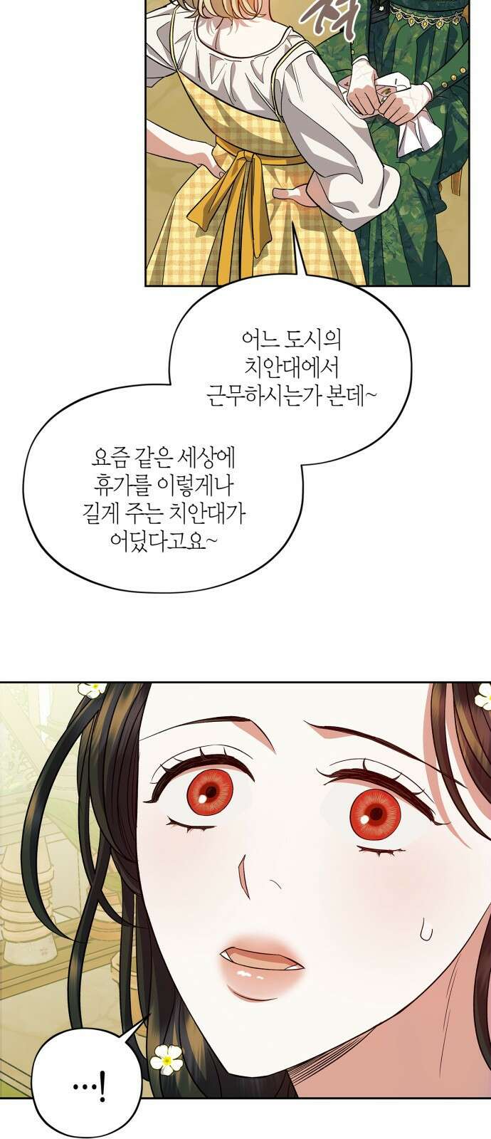 성스러운 그대 이르시길 54화(외전 1화) 6