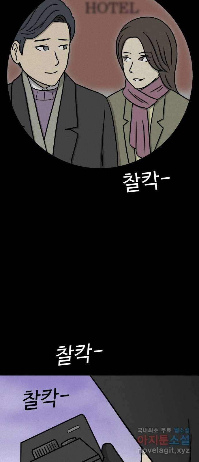 룸9 22화 3