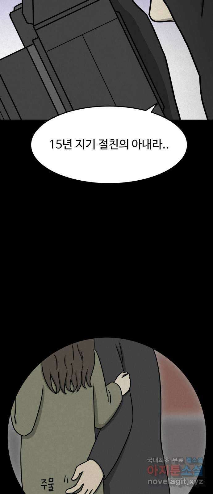룸9 22화 4
