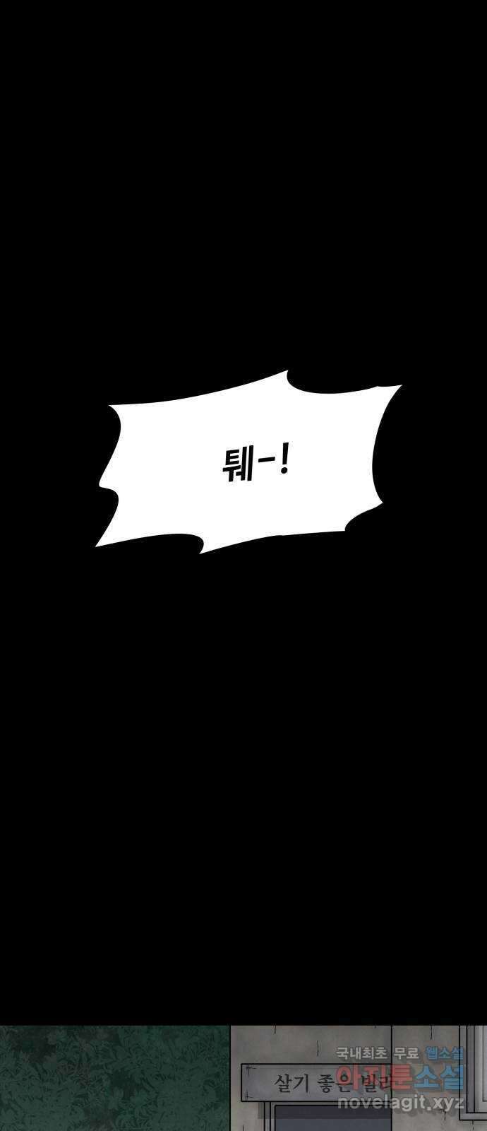 룸9 22화 6