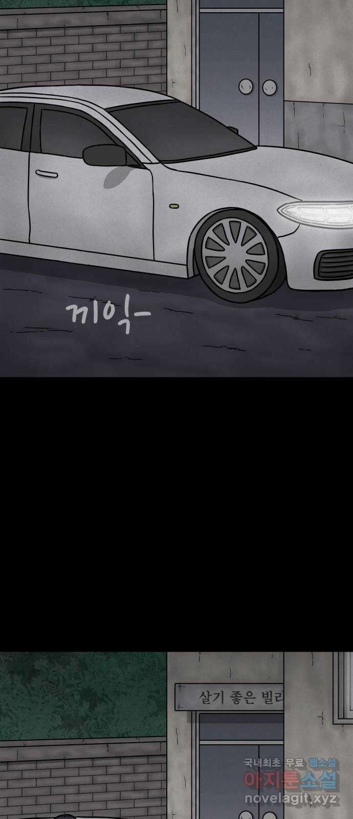 룸9 22화 7